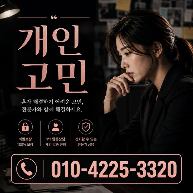 혼자 해결하기 어려운 고민